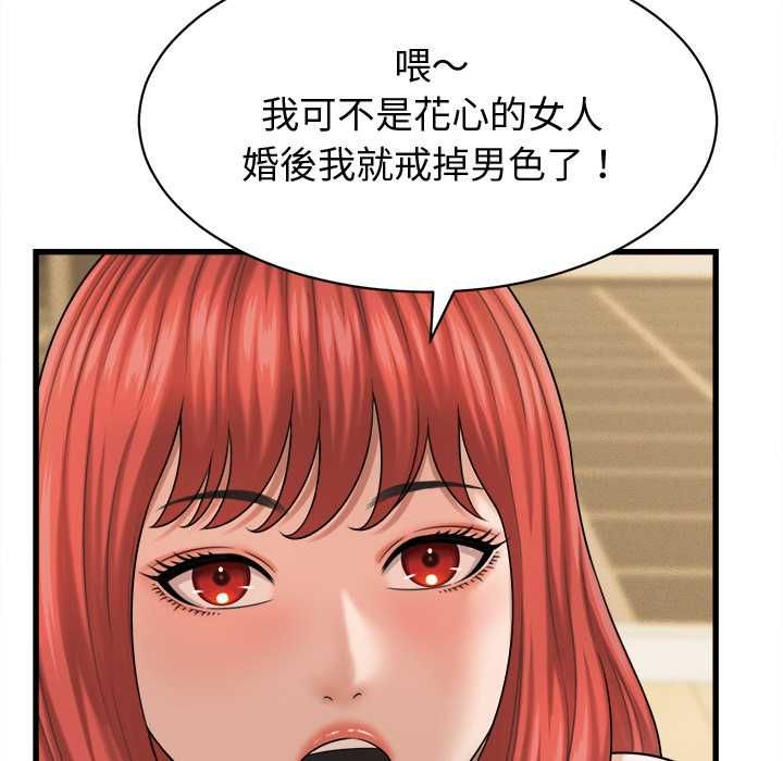她们的夜晚属于我第42話