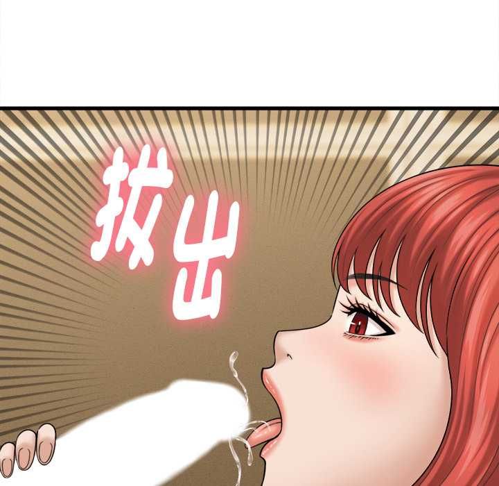 她们的夜晚属于我第42話