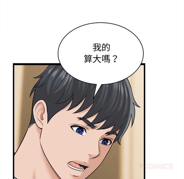 她们的夜晚属于我第42話
