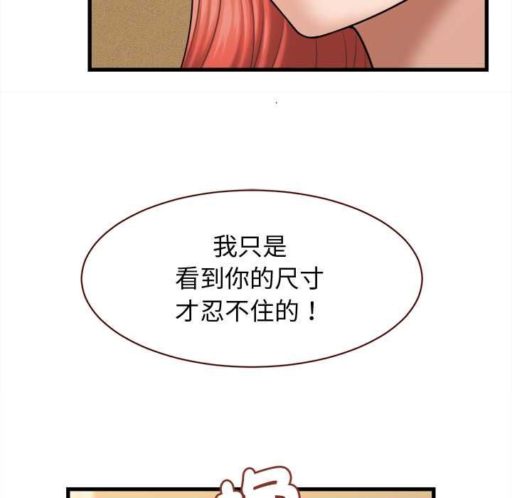 她们的夜晚属于我第42話