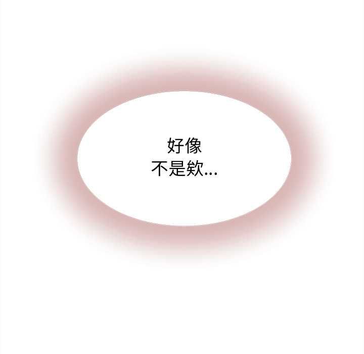 她们的夜晚属于我第42話