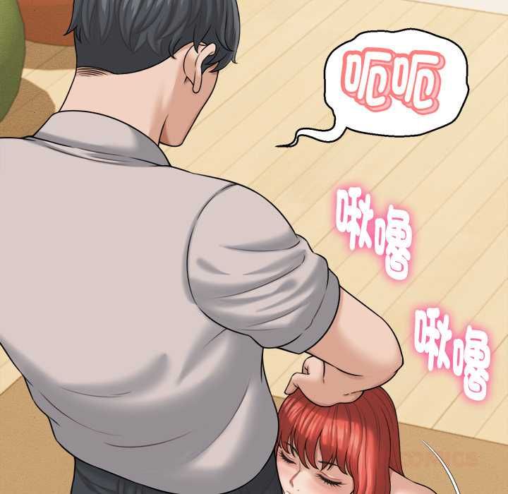 她们的夜晚属于我第42話