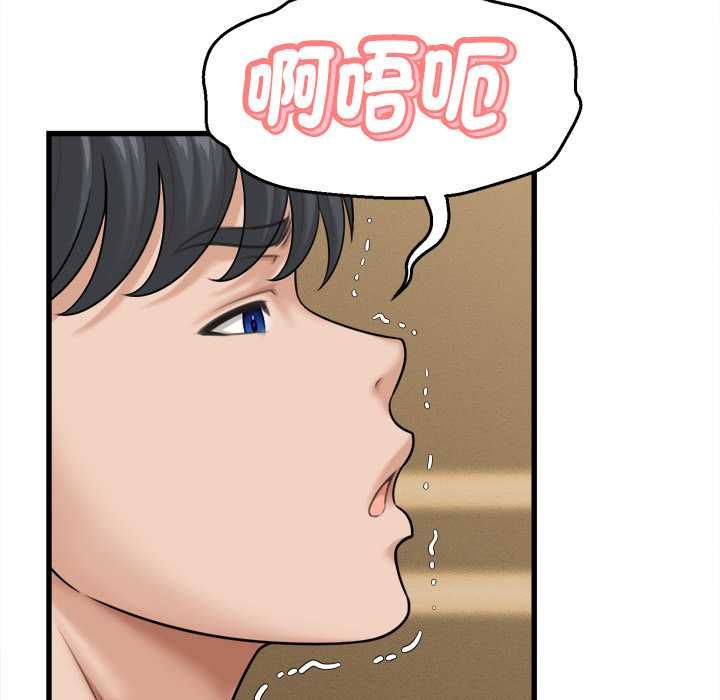 她们的夜晚属于我第42話