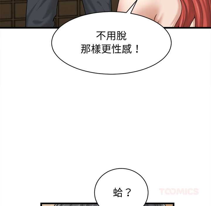 她们的夜晚属于我第42話