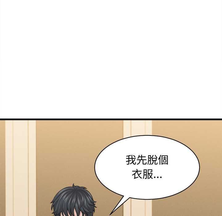 她们的夜晚属于我第42話