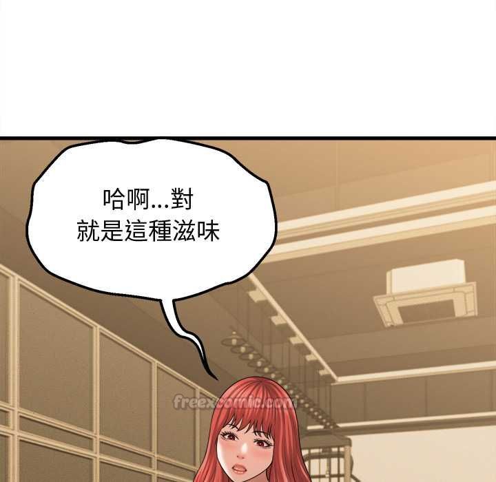 她们的夜晚属于我第42話