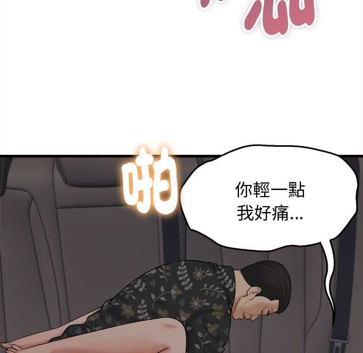 她们的夜晚属于我第42話
