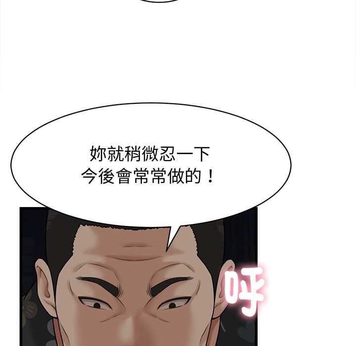 她们的夜晚属于我第42話