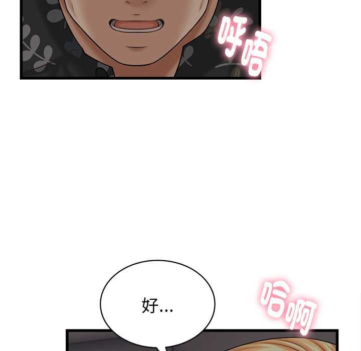 她们的夜晚属于我第42話