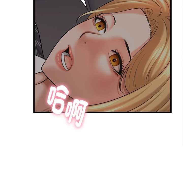 她们的夜晚属于我第42話