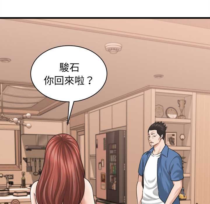 她们的夜晚属于我第42話