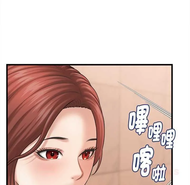 她們的夜晚屬於我第42話