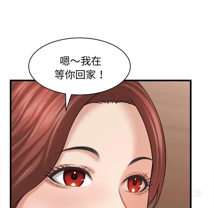 她們的夜晚屬於我第42話