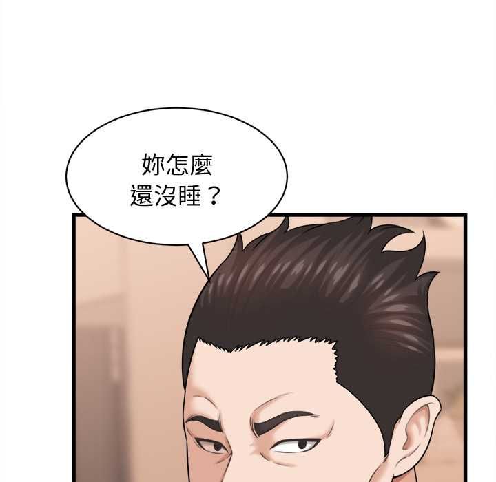 她们的夜晚属于我第42話