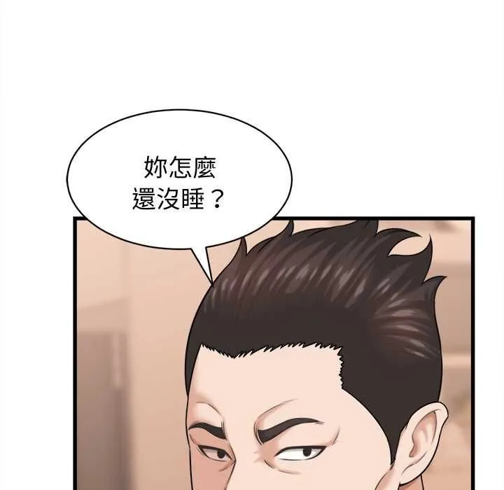 她們的夜晚屬於我第42話