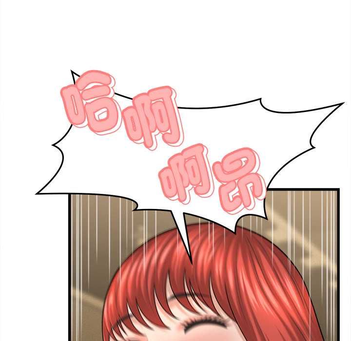 她们的夜晚属于我第42話