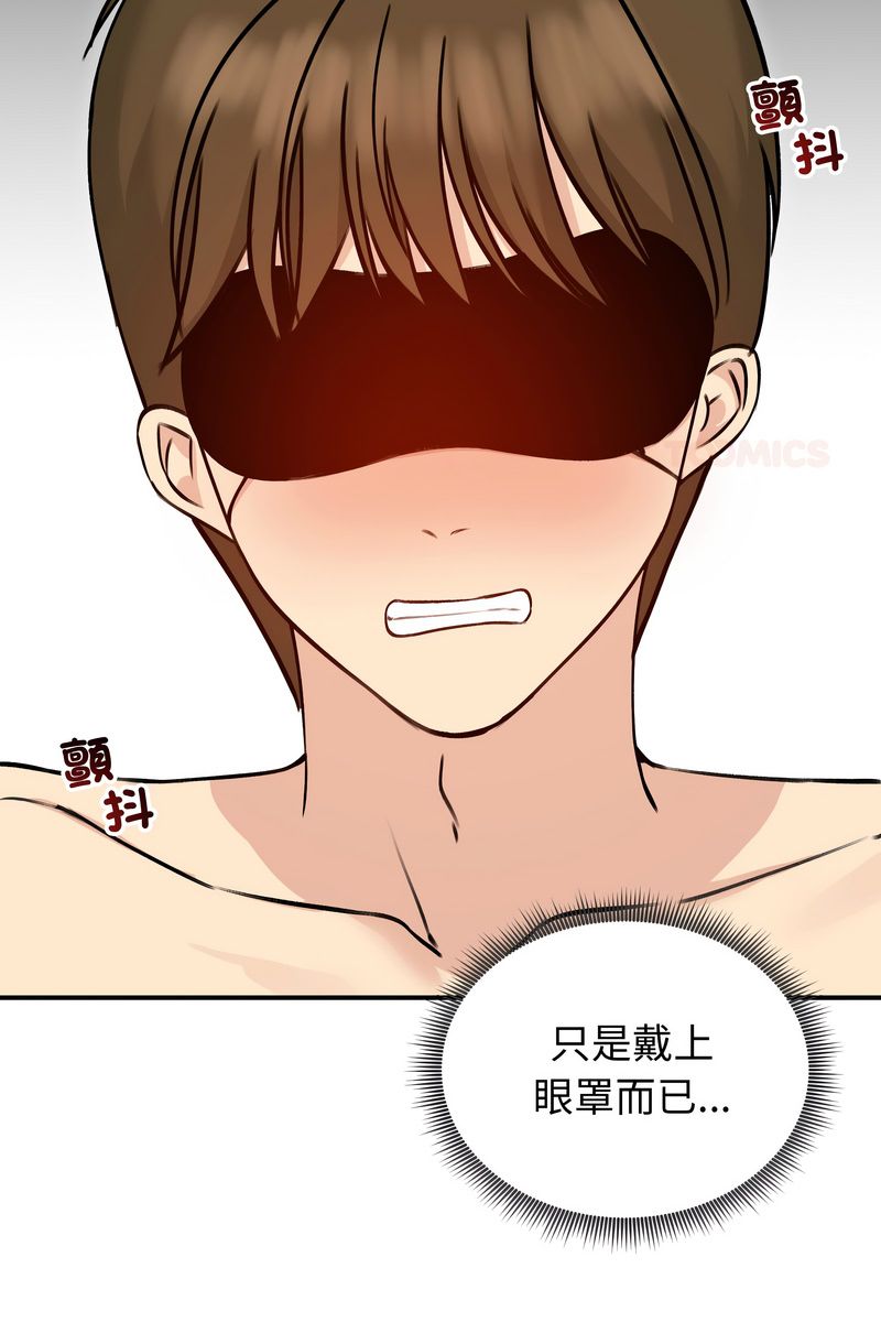 老婆捲款潛逃後第58話