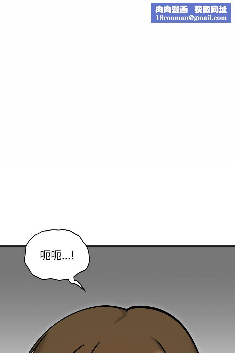老婆捲款潜逃后第58話