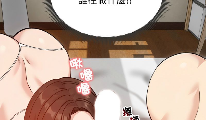 老婆捲款潜逃后第58話
