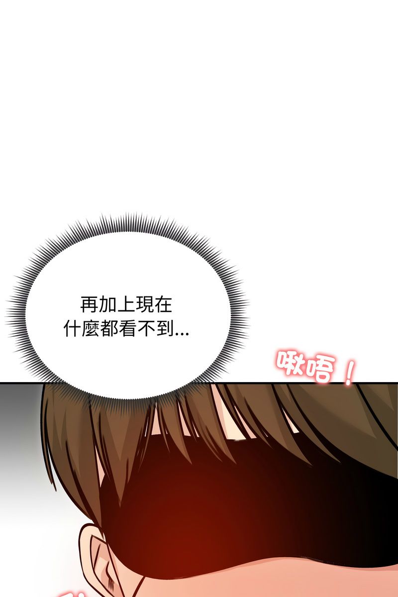 老婆捲款潜逃后第58話