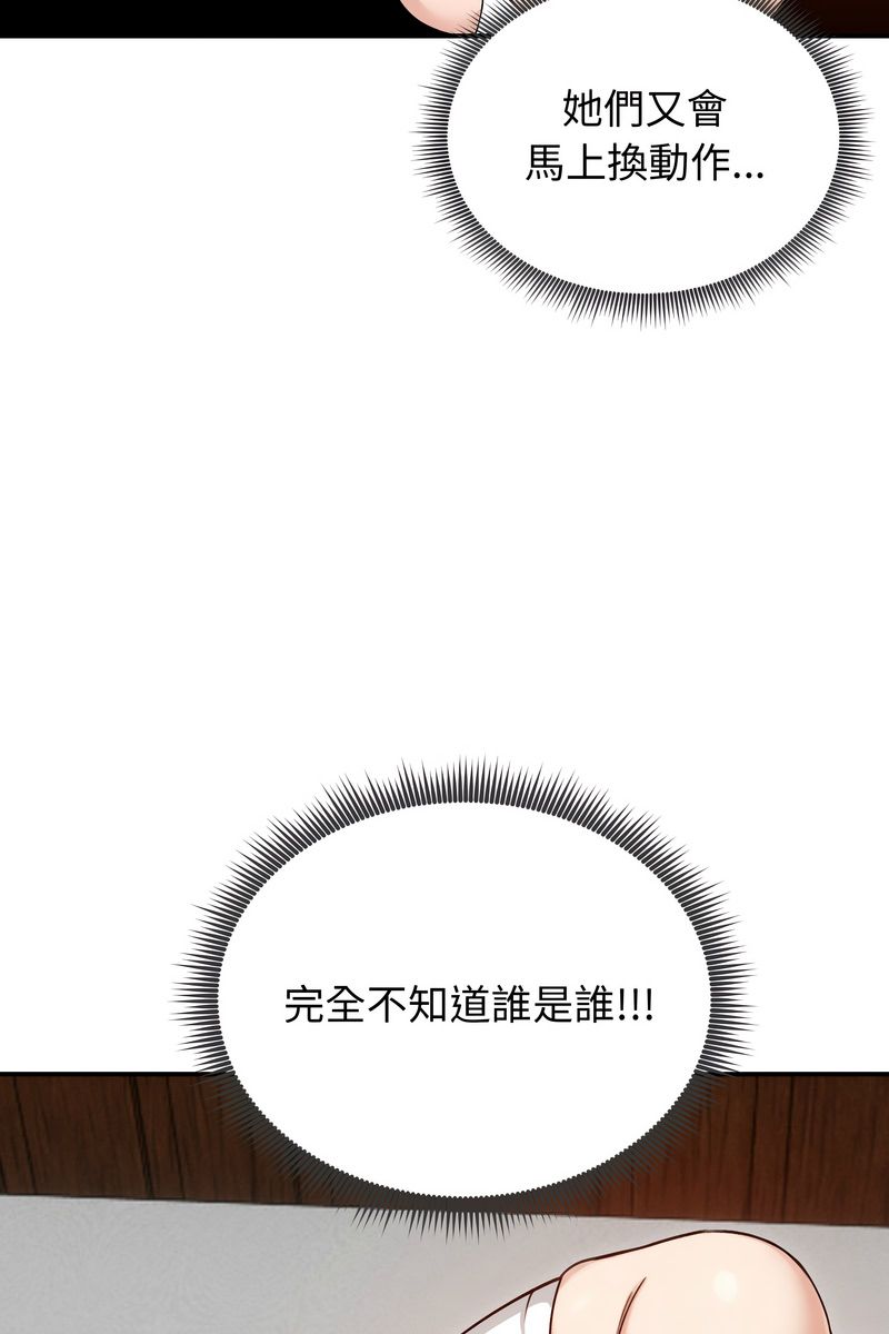 老婆捲款潛逃後第58話