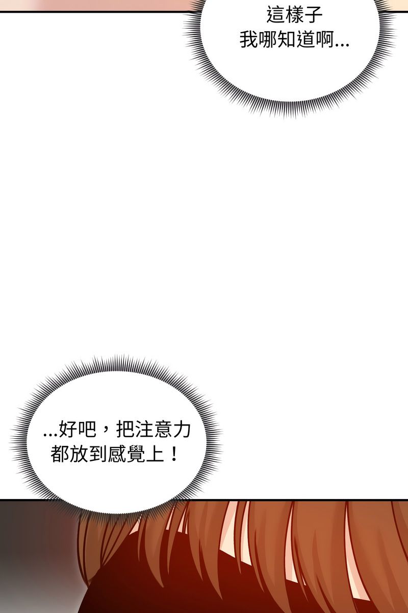 老婆捲款潛逃後第58話