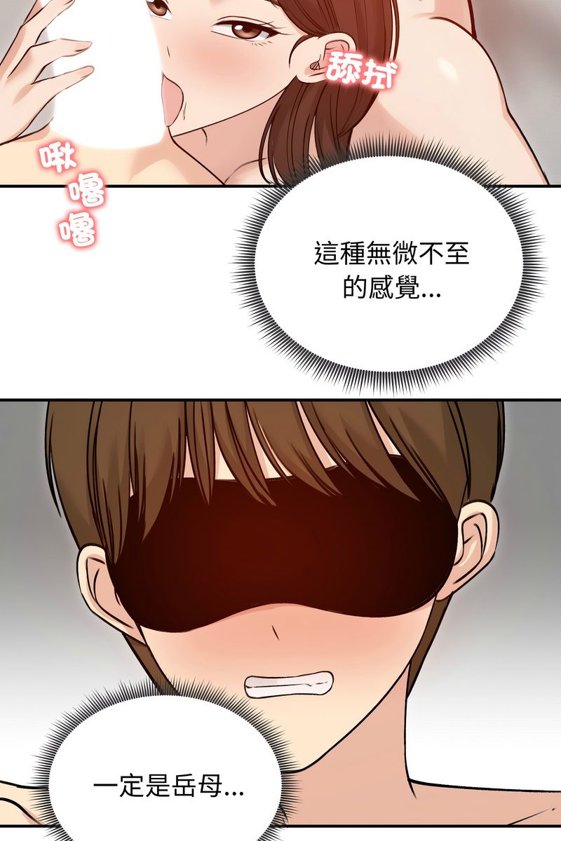 老婆捲款潜逃后第58話