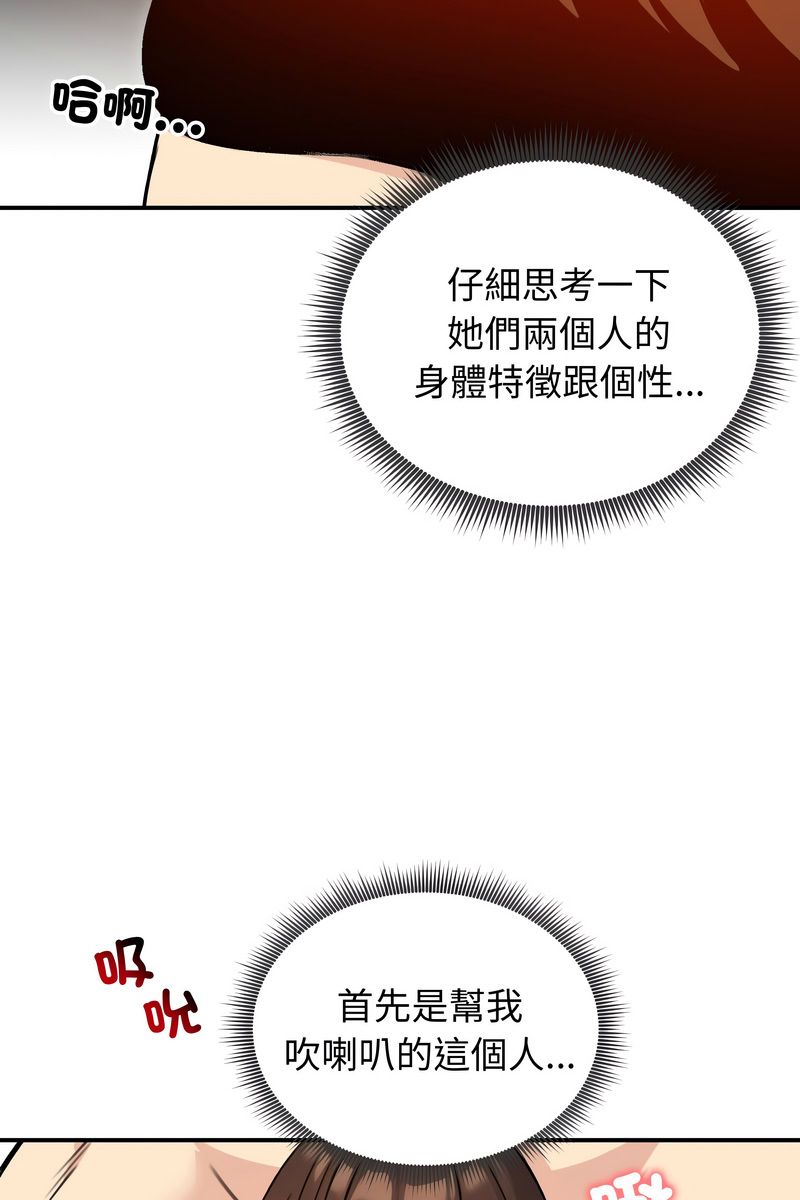 老婆捲款潛逃後第58話