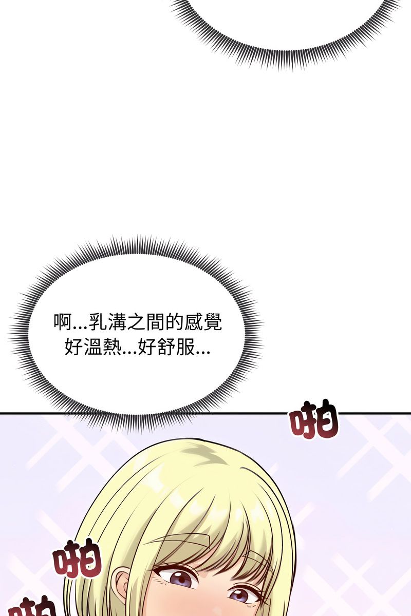 老婆捲款潜逃后第58話
