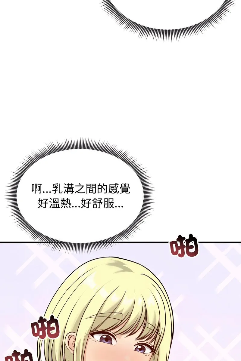 老婆捲款潛逃後第58話