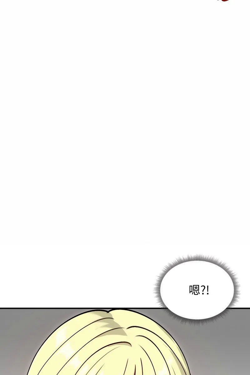 老婆捲款潛逃後第58話