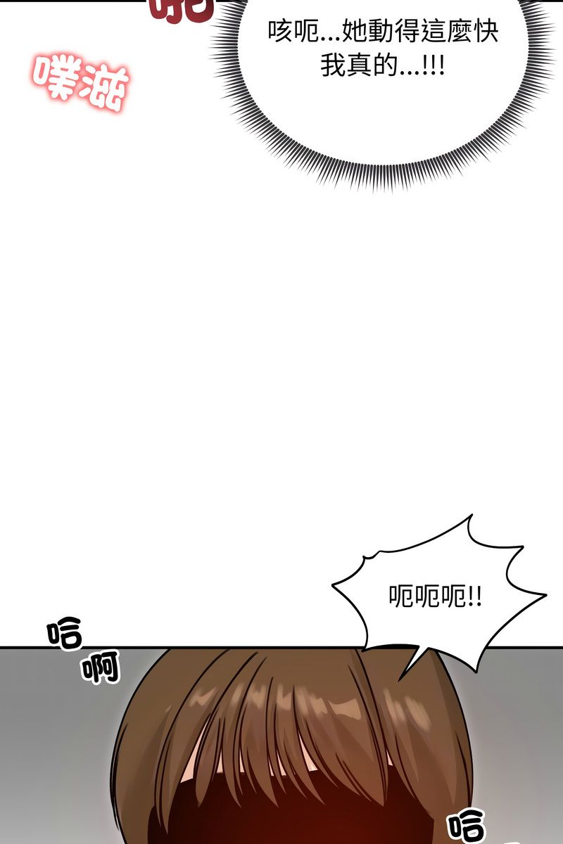 老婆捲款潛逃後第58話