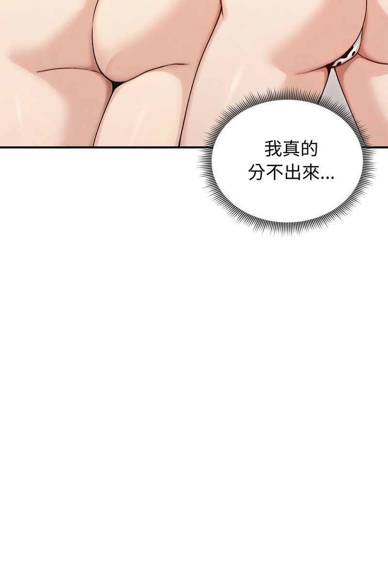 老婆捲款潜逃后第58話