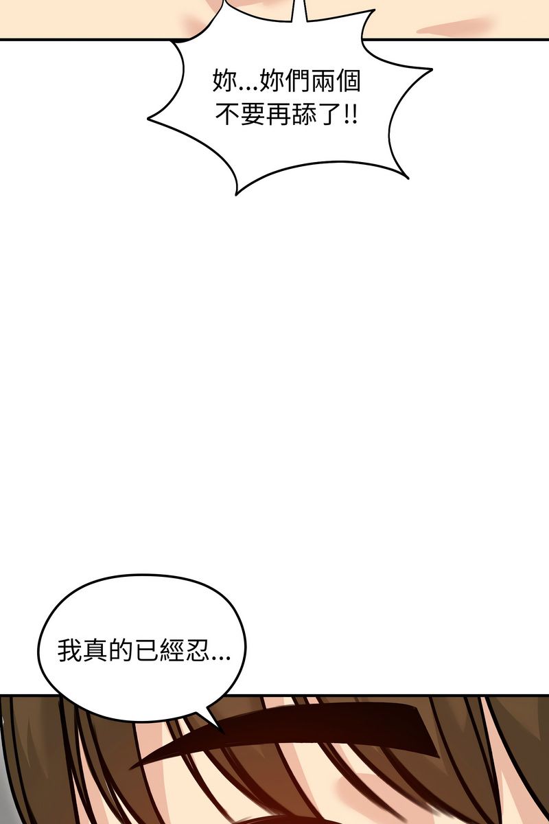 老婆捲款潛逃後第58話