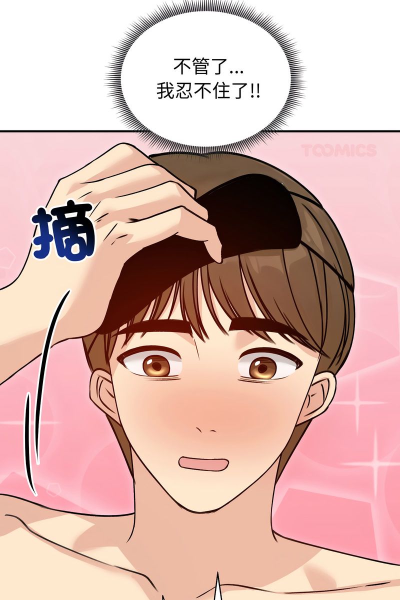老婆捲款潛逃後第58話