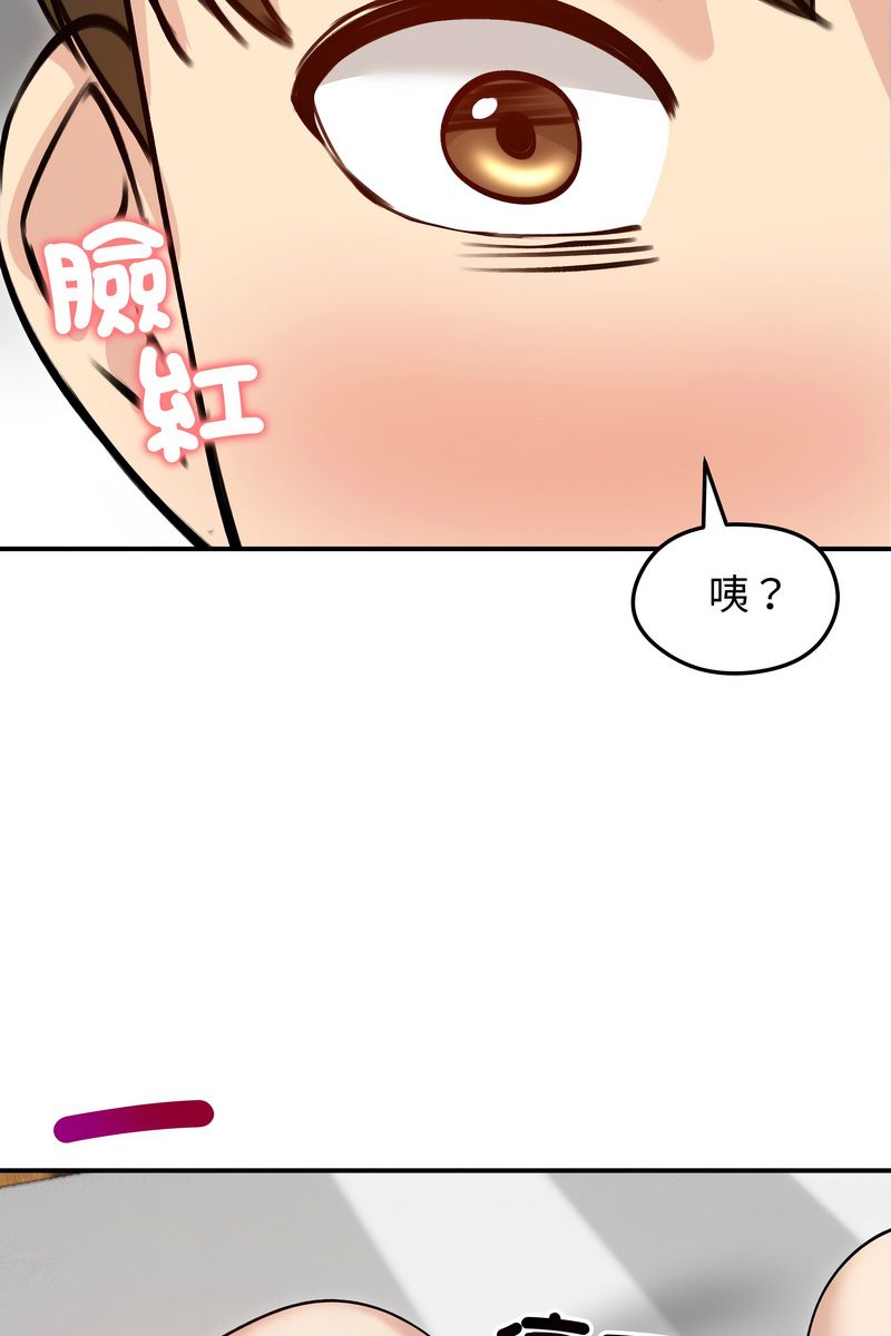 老婆捲款潜逃后第58話