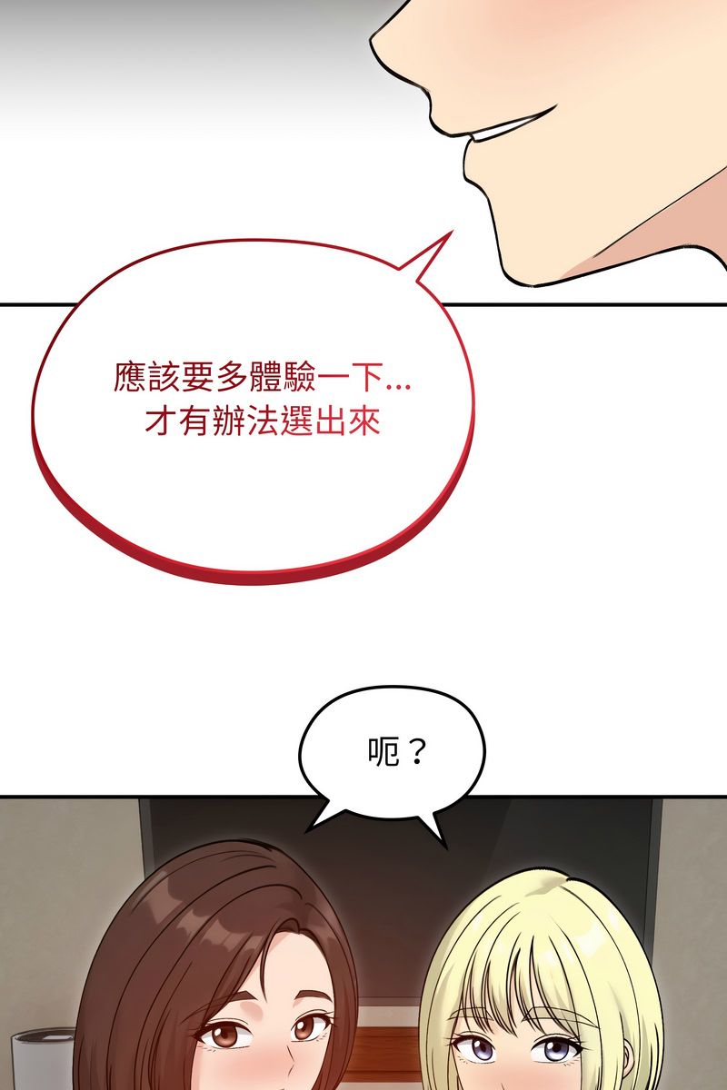 老婆捲款潜逃后第58話