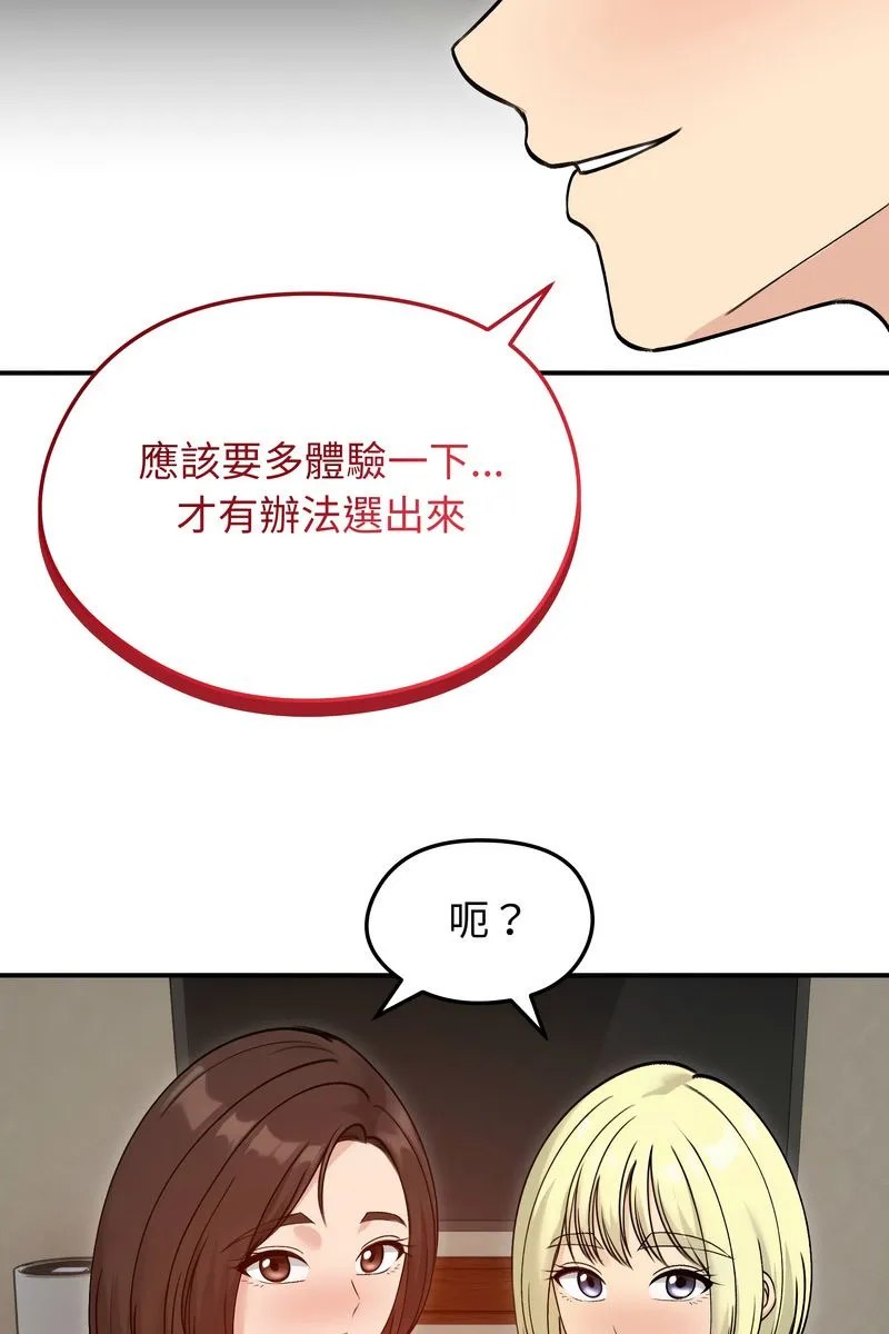 老婆捲款潛逃後第58話