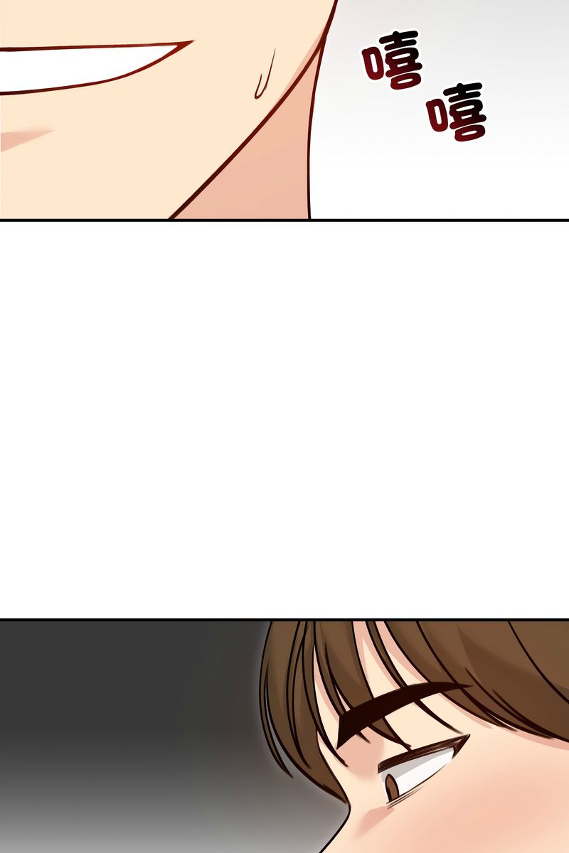 老婆捲款潛逃後第58話