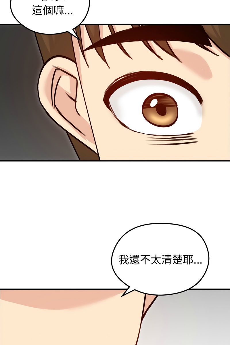 老婆捲款潜逃后第58話