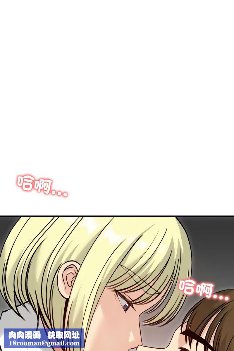 老婆捲款潜逃后第58話