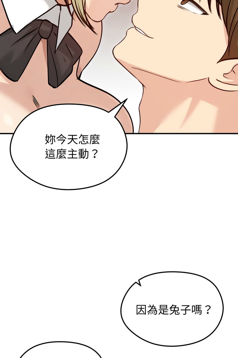 老婆捲款潜逃后第58話