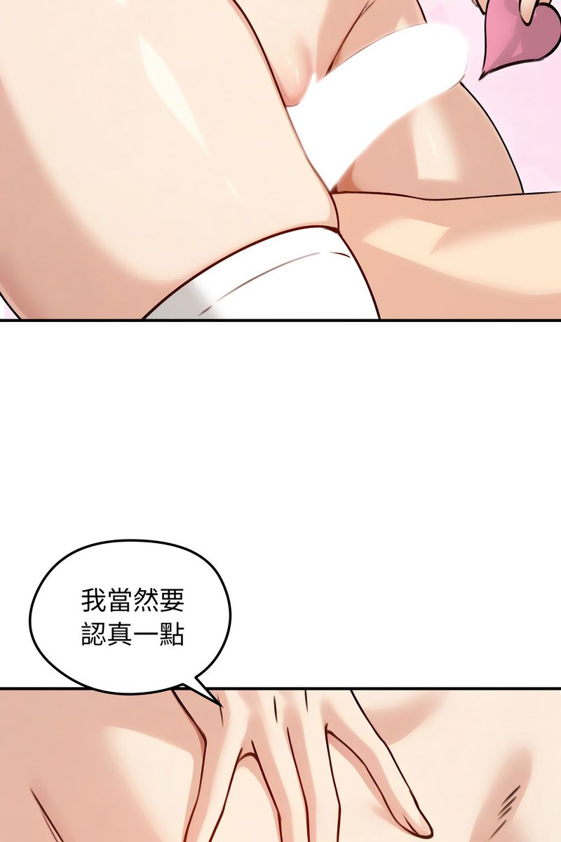 老婆捲款潜逃后第58話