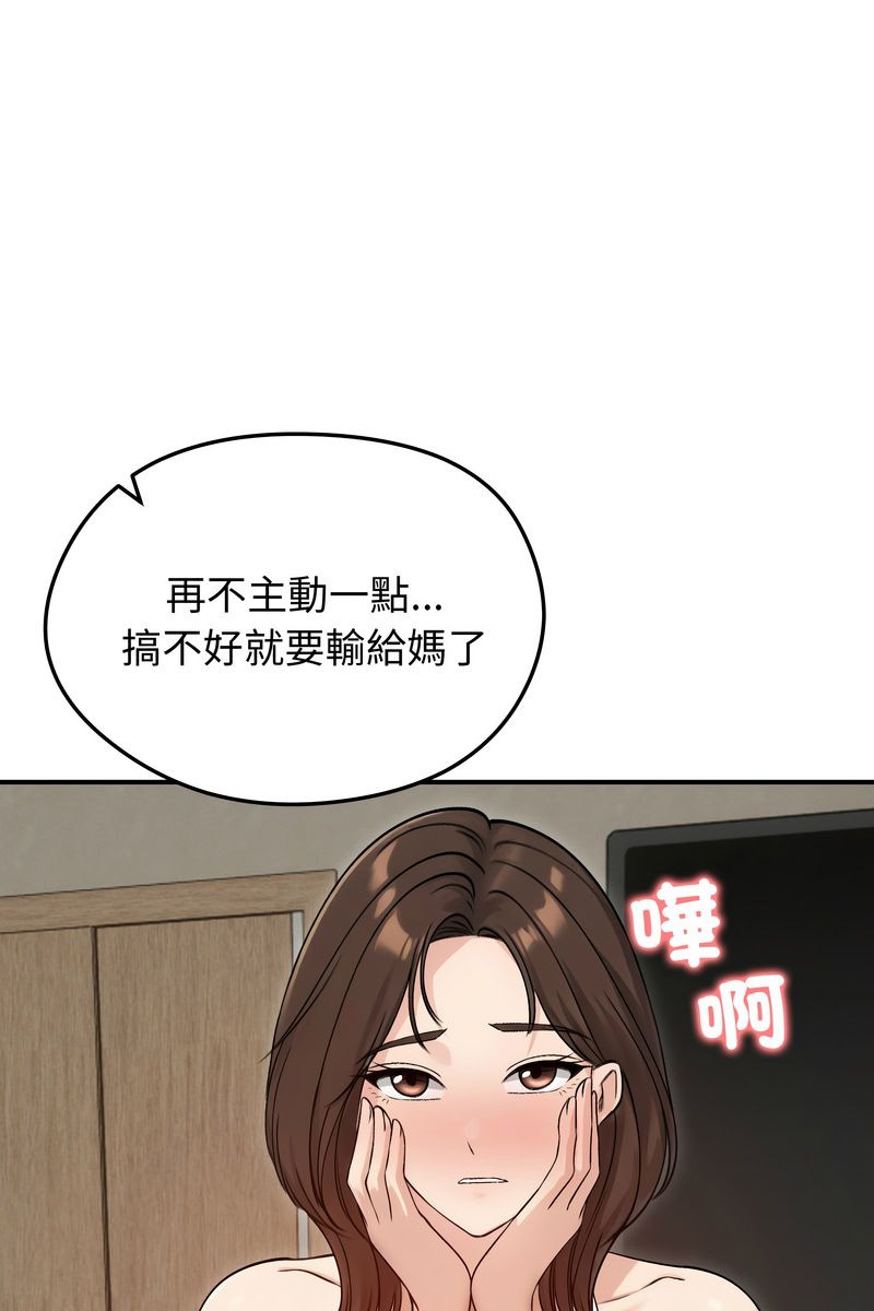 老婆捲款潛逃後第58話
