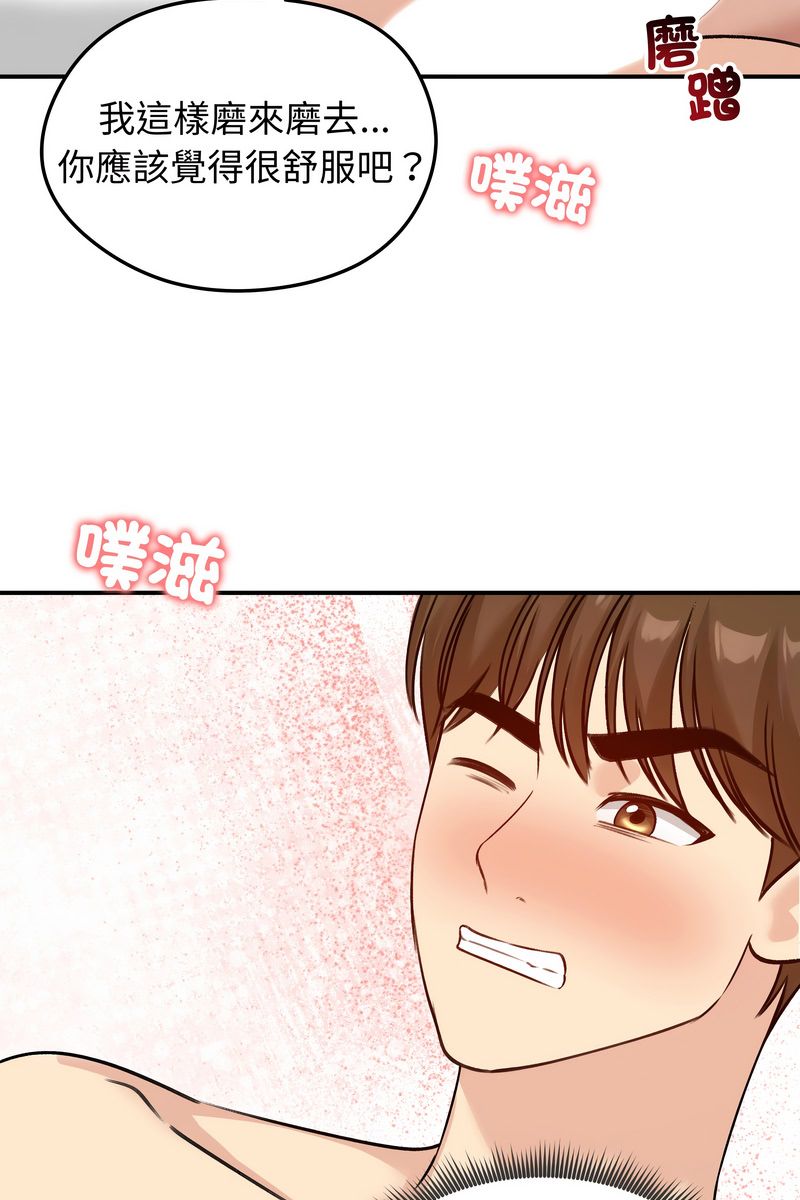 老婆捲款潜逃后第58話