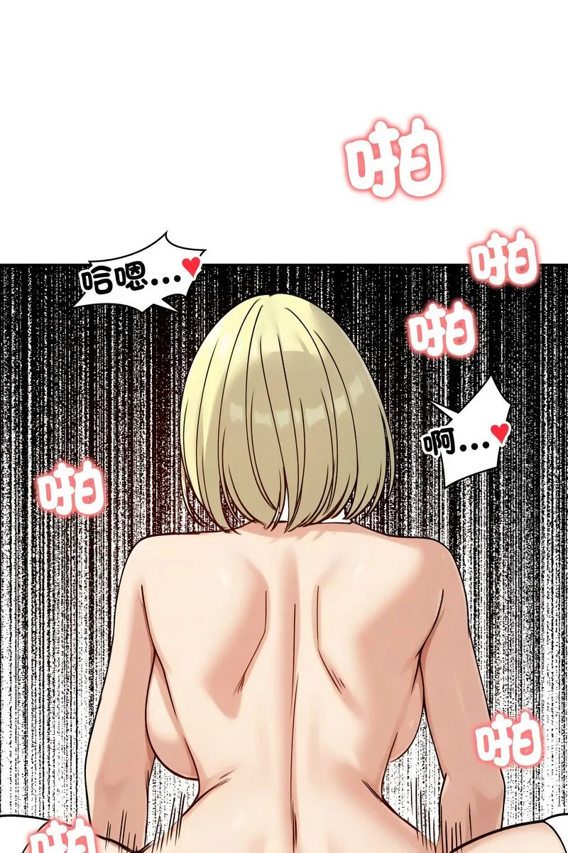 老婆捲款潛逃後第58話