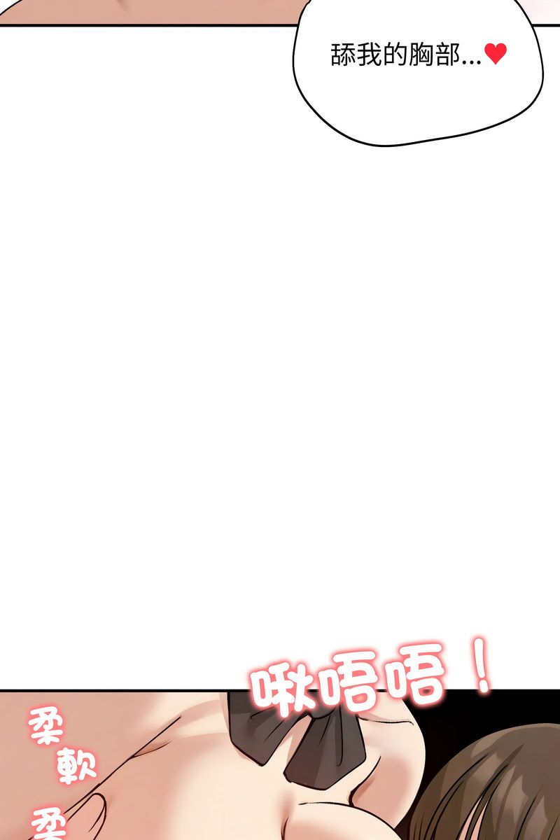 老婆捲款潜逃后第58話