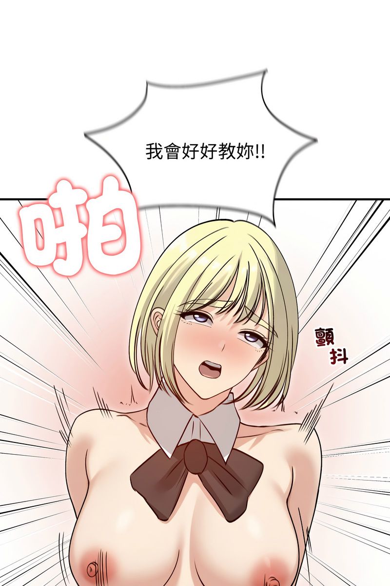 老婆捲款潛逃後第58話
