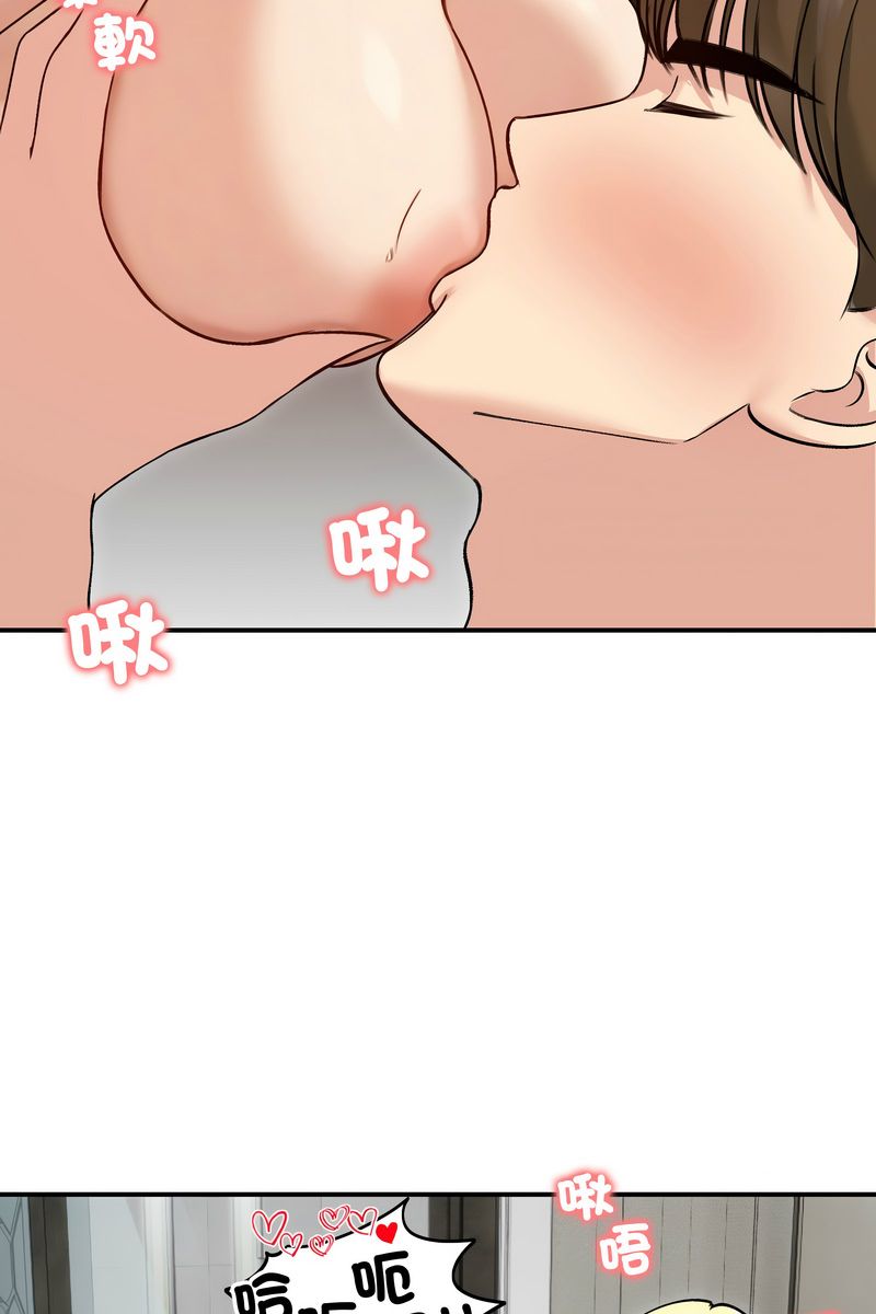 老婆捲款潜逃后第58話