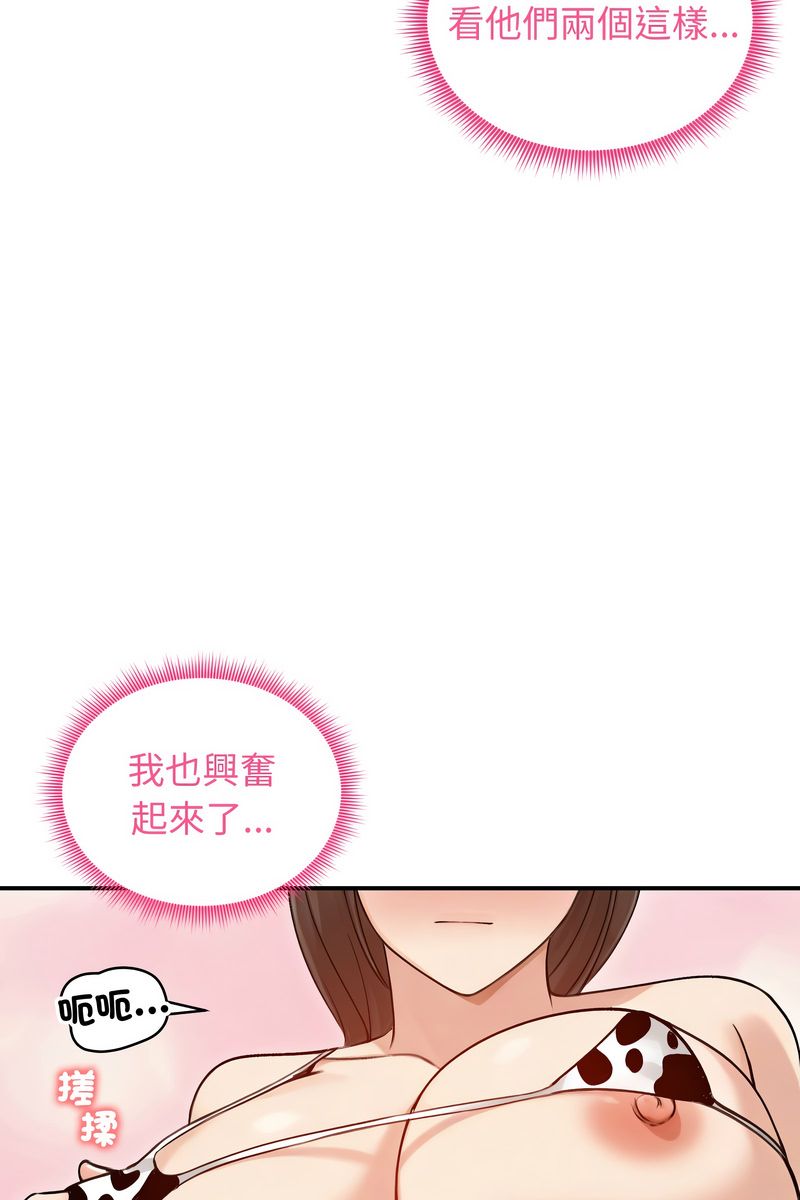 老婆捲款潜逃后第58話